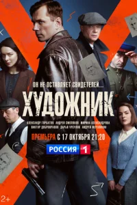 Художник онлайн